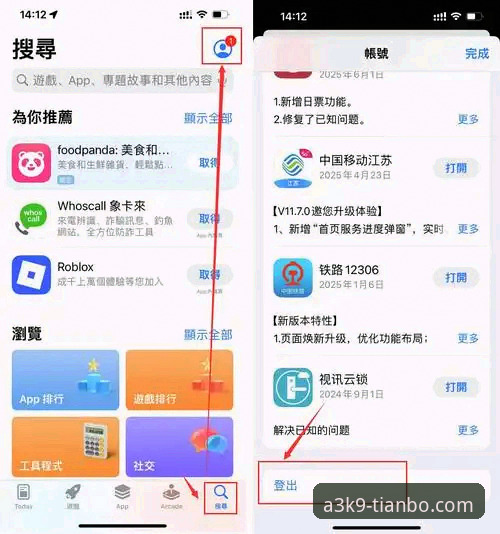 4个步骤快速获取天博体育官网入口手机版：从下载到注册的完整指南