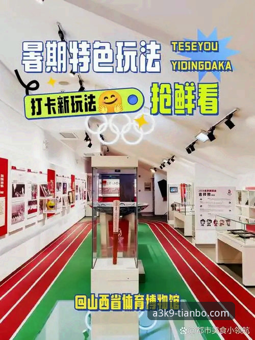 天博体育娱乐入口如何为体育爱好者提供全新体验？