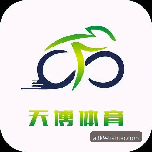 天博体育平台下载使用教程：从入门到精通，老用户手把手教你操作