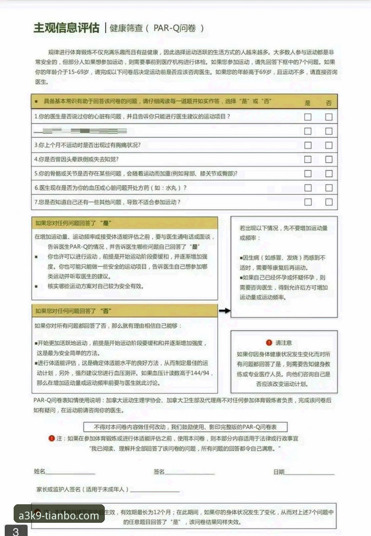 TIANBO体育最新版本常见问题有哪些？如何快速解决使用中的困惑？