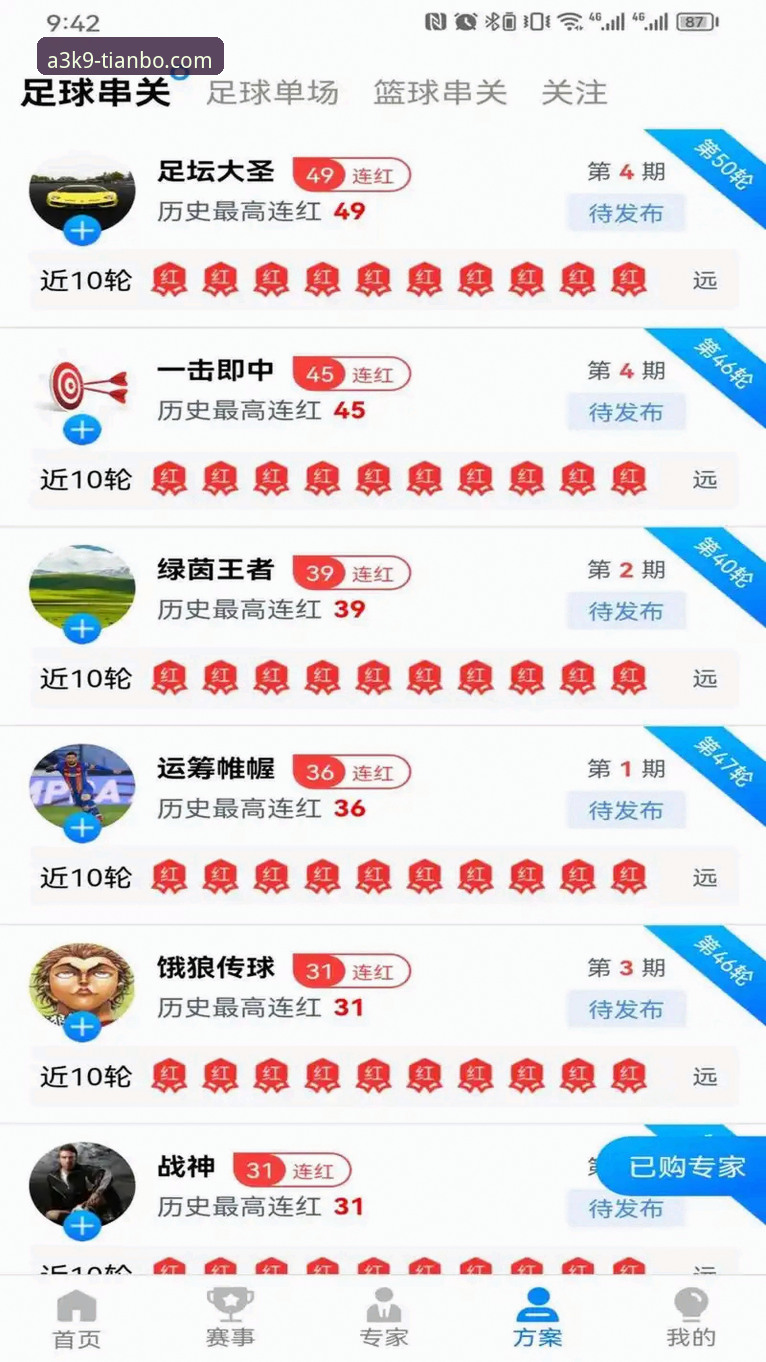 天博体育最新版下载哪个好？五大平台深度评测与对比分析