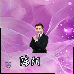 陈阳